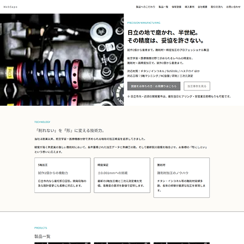 業種別デモ：製造業
